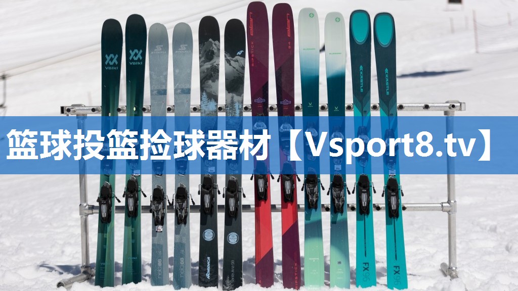 篮球投篮捡球器材