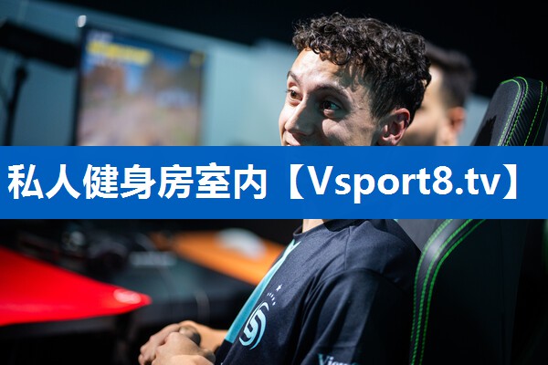 私人健身房室内