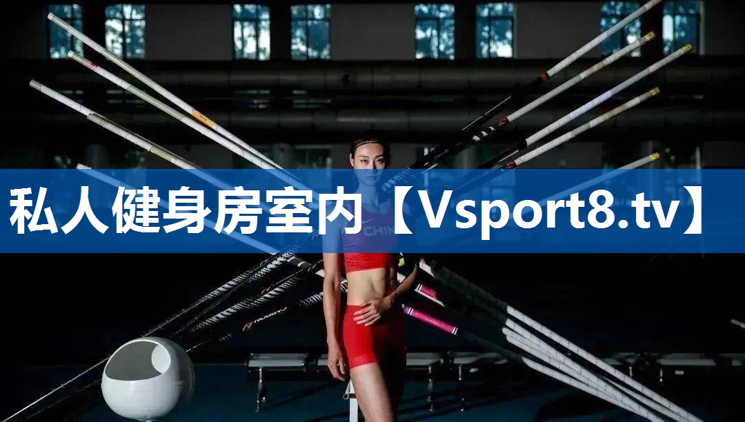私人健身房室内