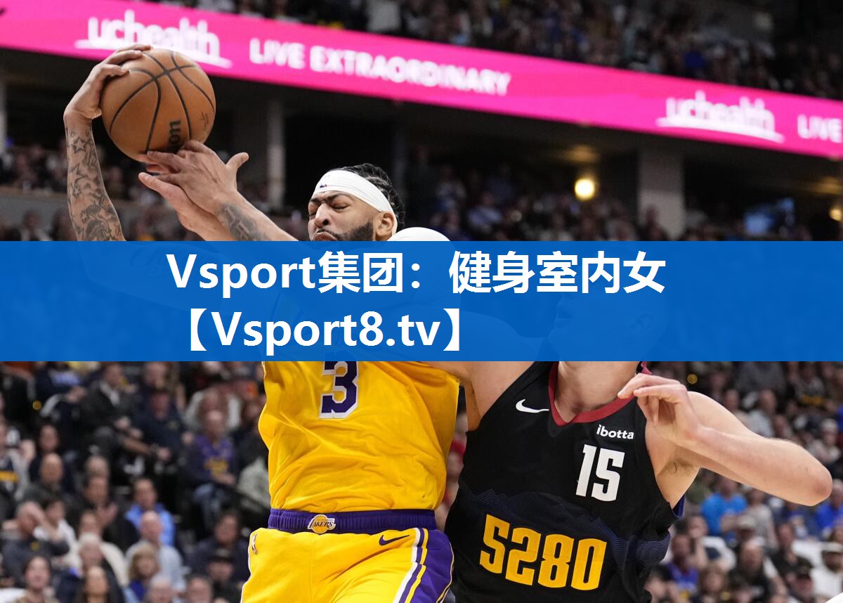 Vsport集团：健身室内女