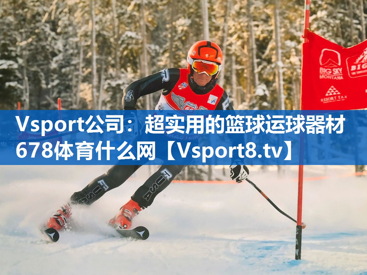 Vsport公司：超实用的篮球运球器材678体育什么网
