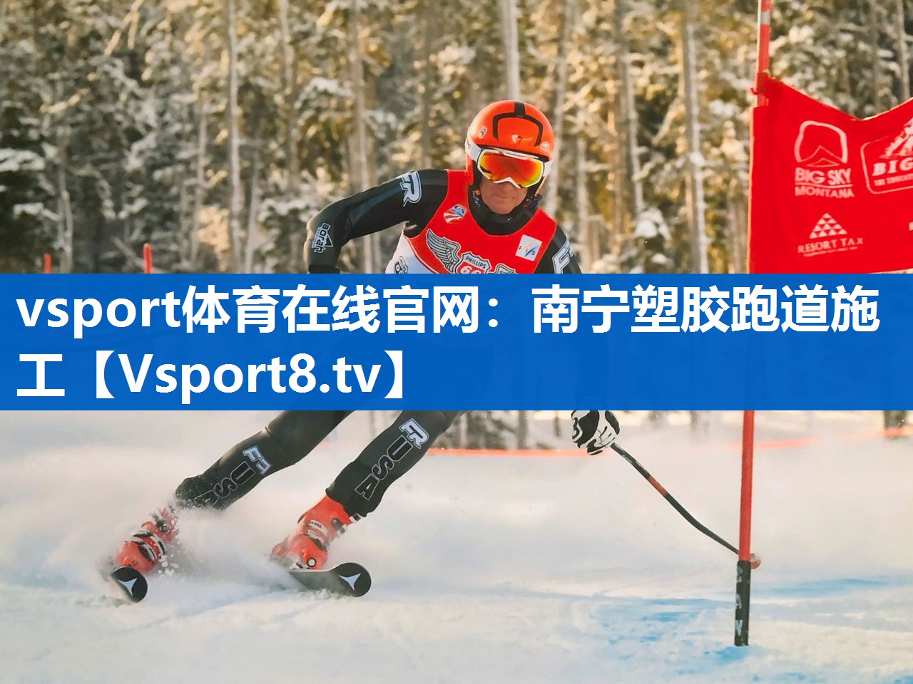 南宁塑胶跑道施工