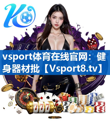 健身器材批
